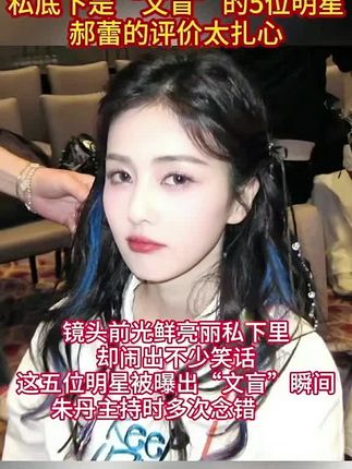 #娱乐圈八卦