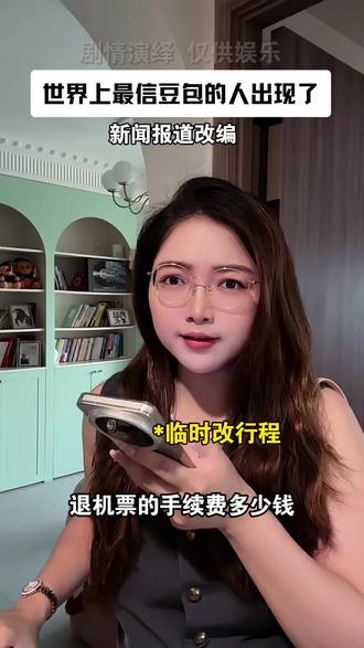 豆包被人起诉了,还叫大家一起来吃瓜😂#搞笑 #豆包 #AI工具 #奇葩案件 #闺蜜刘律