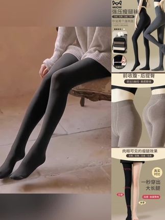 猫人显瘦压力打底袜女强压瘦腿提臀春夏季加薄绒深灰色女生连裤袜#穿出高级感的气质穿搭 #连裤袜推荐 #连体袜裤