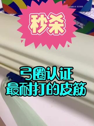 #弹弓皮筋 #弹弓皮筋组 #普雷萨斯清白皮 #普雷萨斯皮筋