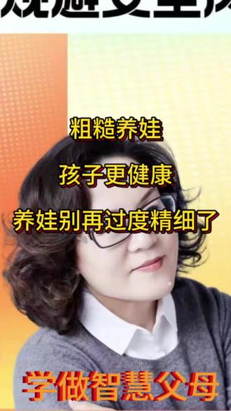 肉菜打成泥,水果榨成汁,消毒杀菌每天必做,精细养娃到极致,养出牙齿不齐,吐字不清,免疫力低下,爱过敏,常生病的糟娃娃,孩子需要粗养,散养,才会茁壮#育儿秘籍#父母必读#爱不是过于照顾#养娃助攻 #健康育儿