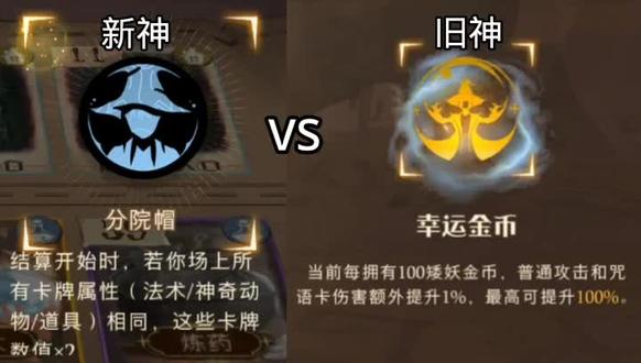 王不见王 #哈利波特魔法觉醒 玩越际之旅有感而发