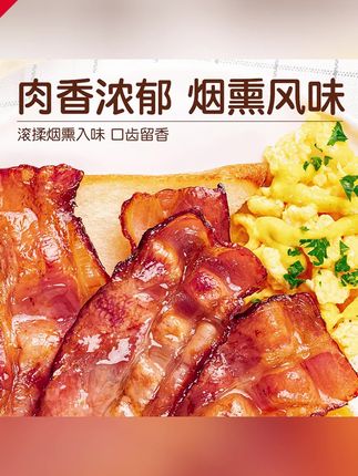 皇家小虎培根三明治手抓饼猪肉培根卷半成品肉片早餐家用烧烤食材#皇家小虎培根 #培根三明治 #培根手抓饼 #家用培根 #培根早餐