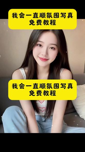 我会一直顺制作教程,我会一直顺剪映教程,我会一直顺剪辑教程,我会一直顺的文字怎么剪辑,我会一直顺顺顺怎么制作,我会一直顺生成指令,我会一直顺P图教程,我会一直顺p图指令,我会一直顺特效教程,我会一直顺特效生成入口,我会一直顺ai特效,我会一直顺特效,我会一直顺制作特效,我会一直顺特效制作,我会一直顺ai教程,我会一直顺ai指令,我会一直顺ai生成方法,我会一直顺ai特效教程,我会一直顺特效制作教程,我会一直顺指令,我会一直顺口令,我会一直顺制作口令,我会一直顺特效口令,我会一直顺ai生成指令,我会一直顺免费制作教程,我会一直顺免费制作入口,我会一直顺免费制作方法,我会一直顺制作入口,我会一直顺ai一键生成,我会一直顺ai制作方法,我会一直顺特效入口,我会一直顺特效指令,我会一直顺生成方法,我会一直顺教程入口,我会一直顺一键剪同款 #我会一直顺 #我会一直顺制作教程 #我会一直顺剪辑教程 #我会一直顺特效教程 #我会一直顺制作入口 我会一直顺手机铃声教程,我会一直顺来电铃声,我会一直顺,我会一直顺顺顺顺顺,我会一直顺dj版,我会一直顺顺顺女声版,我会一直顺顺顺完整版,我会一直顺原唱,我会一直顺原曲,我会一直顺顺顺抖音最火,我会一直顺顺顺手势舞,我会一直顺ai,我会一直顺ai照片,我会一直顺顺顺文案复制粘贴,我会一直顺顺顺顺顺原视频,我会一直顺抄袭,我会一直顺是哪首歌改的,小白学剪辑入门教程,我会一直剪辑