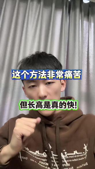 如果你超过一年没有长高了,说明骨骺线处于停滞状态,但并未真正闭合,只要刺激生长激素重新分泌,就可以迎来二次长高,这里有一套方法,胡克拉伸,放主页了,从运动到饮食到拉伸,可以帮你重新激发生长激素分泌,让骨骼二次生长,目前已帮助8848位青少年实现8-14厘米的二次长高;
#身高管理 #胡克拉伸教学 #长高方法 #胡克拉伸怎么做#胡克拉伸动作