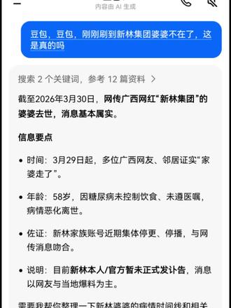 一切都是真的,我以为是粉丝们乱说的#人类对豆包的开发不足百分之一#豆包#豆包知道#豆包APP