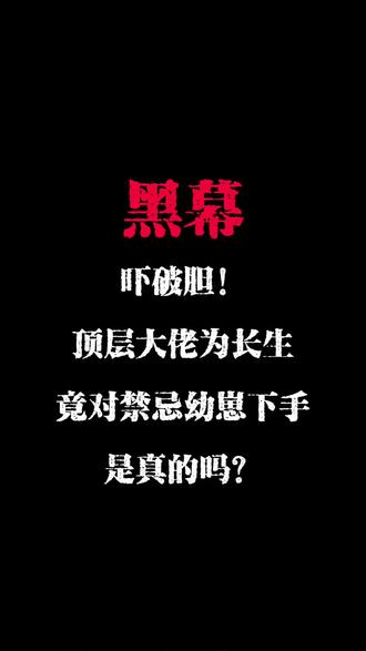 #小说#萝莉岛 #爱泼斯坦案 #网文 #文荒推荐 @DOU+小助手 @DOU+上热门 @抖音小助手