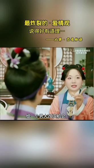 给一个男人20次机会,不如给20个男人一次机会,不要被男人左右,而是自己随时都能左右男人#男人#女人#爱情