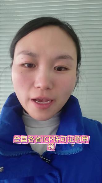 江苏许可证改革了!电子版#icp #edi #增值电信业务经营许可证 #icp备案 #icp经营许可证