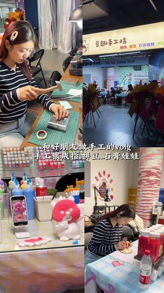 现在年轻人都流行拼豆吗!!真的太有意思了!和男朋友一起拼豆 涂石膏娃娃 做手工银戒指!真的好浪漫啊!!情人节快艾特你姐妹一起去!!#vlog日常 #手工 #山西大同 #情人节