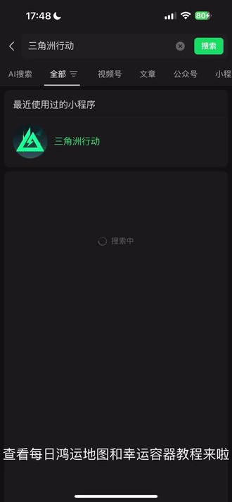 查看每日幸运容器地图好友的教程来啦#三角洲行动#鸿运当头