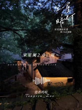因为丢了5块钱巨款不敢回家的“霸道总裁” 小哭包宋星阑太可爱了吧!#一屋暗灯 #顺子 #孙路路#广播剧推荐