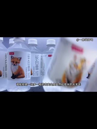 农夫山泉长白雪居然也来大羊毛了!勾下来才一块多一瓶!水源源自长白山雪山自涌泉,且蕴含多种人体所需的矿物质。水质绵柔,口感清甜甘冽,如同雪花在嘴里化开,真的巨好喝!趁划算赶紧薅!#超便宜超划算 #瓶装水推荐 #矿泉水 #口感特别好 #好喝不贵