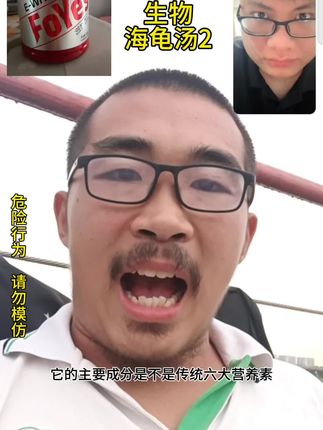 来感受一下理科生的浪漫 #理科生 #高中生物#邪修大法之用海龟汤打开数理化