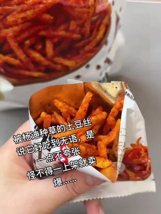 每根土豆丝上都裹满了辣椒,吃起来麻辣酥脆,还带一丝丝甜,真的巨香巨好吃!#贵州特产#贵州土豆丝#土豆丝#超好吃#追剧小零食