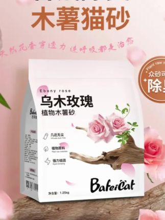 这款木薯猫砂,就算几天不铲都不臭,关键是不粘底,小猫怎么造,都能轻松铲起,懒人福音,再也不用天天刷猫砂盆了,选它准没错#养猫新手 #芭菲猫 #木薯砂 #植物木薯砂 #猫砂推荐