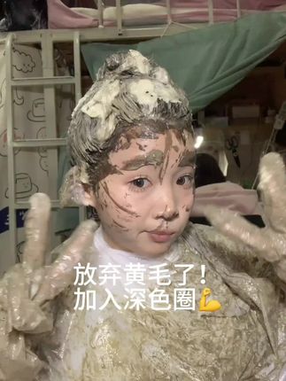 冷雾黑巧色#自己在家染头发 #混血发色 #好看的发色 #神仙发色