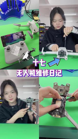 大疆Mini 3 GPS模块故障维修实录,240元修复如新#无人机#大疆无人机#无人机维修#大疆无人机维修#大疆迷你3