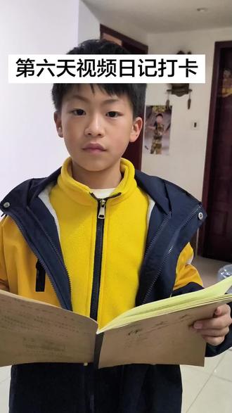 第六天视频日记打卡,因为时间紧迫,学校也要求有写日记的习惯,所以决定分享一下语文书要求写的日记段落#日积月累 #日记打卡100天 #表达力提升 #上热门