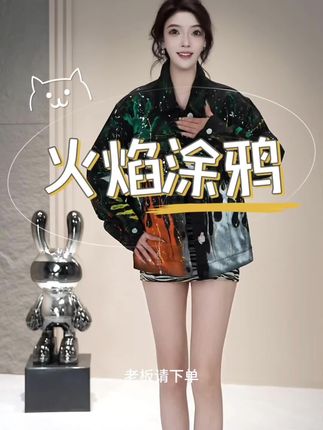 这个火焰图案真的很重工#高级穿搭 #男士牛仔外套##显高显瘦穿搭