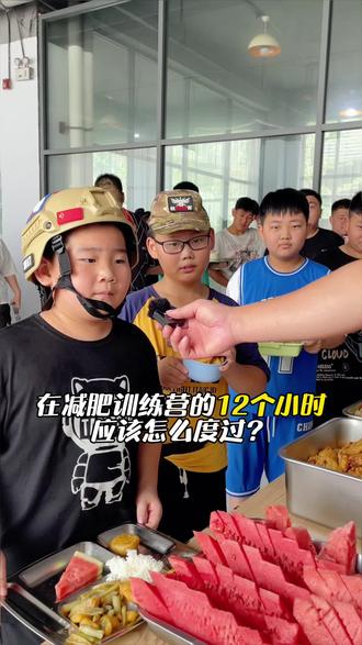 今天走近训练营,带你看看营地里的一天怎样度过 #全封闭式减肥训练营 #临沂 #减肥