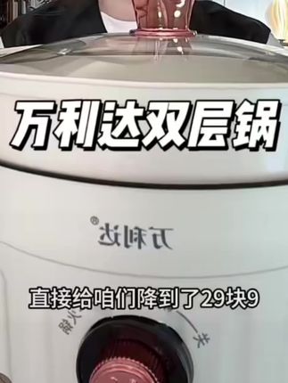 #懒人美食 #锅具 购买点小黄车