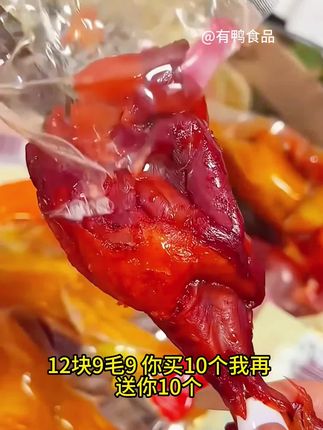 鸭小腿#鸭小腿 #零食推荐 #肉类