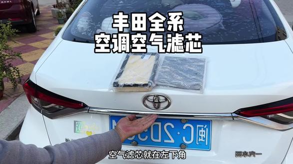 丰田保养前自己提前动手更换空调滤芯和空气滤芯,每次保养都可以省下不少的保养费,自己更换还特别简单 #爱车养护 #汽车好物 #空调滤芯 #空气滤芯 #丰田