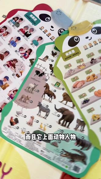 救命!我真的后悔买晚了!🎉 宝宝语言发育黄金期就那么短短两三年,每天玩几分钟!语言表达、逻辑思维、反应能力,一套全搞定!#早教#哺乳期#带娃 #学说话的宝宝 #宝妈带娃