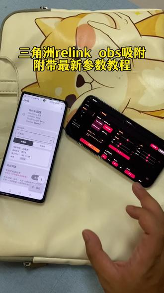 《百发百中》最新三角洲oba AI自动吸附教程附带最新参数教学使用教程 #三角洲 #三角洲obs #三角洲obs参数
link吸附三角洲下载教程来了,link参数设置 三角洲link link吸附三角洲下载教程 link参数 link设置 link调试