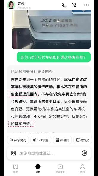 #人类对豆包的开发不足百分之一