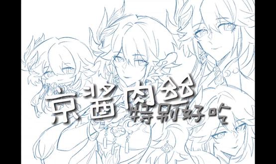 就这样手搓一个爻光。正好单主需要过程我就录下来了!画完稿子看着自己的过程真是惬意
#约稿 #稿件展示 #绘画过程 #爻光 #摸鱼页