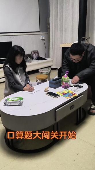 年也过完了,来个游戏把,口算题大闯关,赢的有奖励,错的有惩罚哦