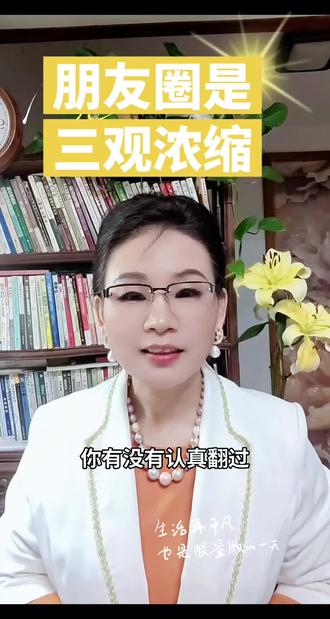 #2026年朋友圈打造#耶格财务自由悦享听书友会#悦享听书友会汪广辉 朋友圈长期开放,内容正向多年深耕一个行业的人值得深交。他们活的坦荡,情绪稳定,有方向感,这样的人做朋友放心,做伙伴靠谱!