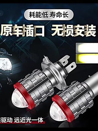 #【豪爵摩托车LED激光透镜大灯太子踏板灯泡远近光一体两爪三爪超亮】
