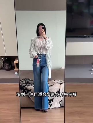 只有真正胯宽的人才懂这条裤子的含金量,哈哈,穿上又有腰又有屁股,完美的修饰了我的假胯宽,最主要他也不显三角区的四面弹,面料很柔软,颜色很正,秋天搭配衬衣还是风衣都很百搭。#今日穿搭 #牛仔裤穿搭 #显高显瘦显腿长 #面料舒适透气 #好物推荐🔥