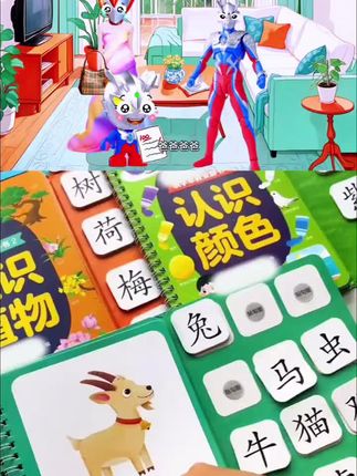 #动画每天更新 #童书推荐 #启蒙早教 #儿童益智 #识字