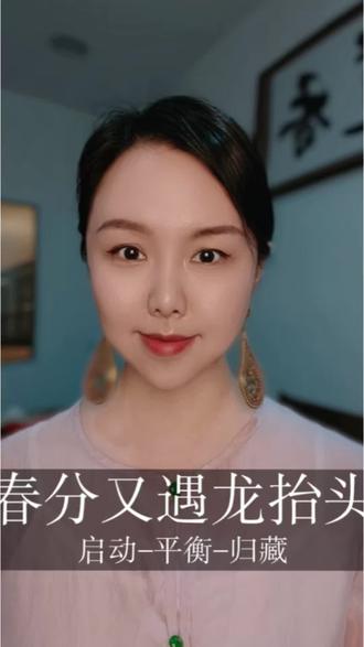 龙抬头遇春分,如何香养#传统文化 #龙抬头 #春分#香养 #香文化