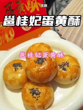 #下午茶甜品分享 #创作者中心 #创作灵感 #美食 #零食推荐