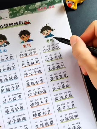 孩子作文不会写句子干巴巴那就让他多读读这本#词语积累 和#作文金句 多积累好词好句好素材让写作有话可说轻松拿高分 #小学语文 #作文素材