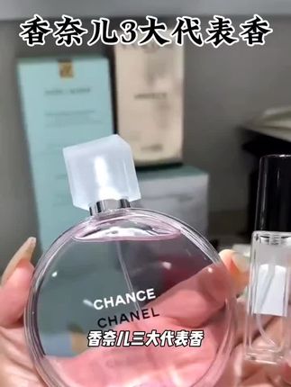 Chanel/香奈儿邂逅女士淡香水EDT粉绿黄橙邂逅留香