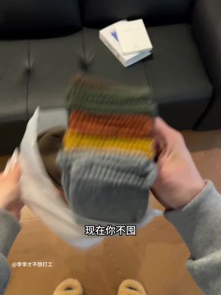 秋冬降温买袜子就是要选这种加绒加厚的 穿上亲肤又保暖 关键现在才这个价直接发5双~#便宜又好穿
