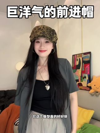 喜欢豹纹元素的闭眼冲!巨酷巨时尚#前进帽 #豹纹前进帽 #前进帽推荐