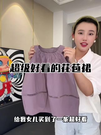 非常特别的一条烟灰紫连衣裙,夏天穿就省心还好看#女童连衣裙 #连衣裙 #女宝连衣裙