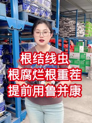 肥料源头工厂#微生物菌剂