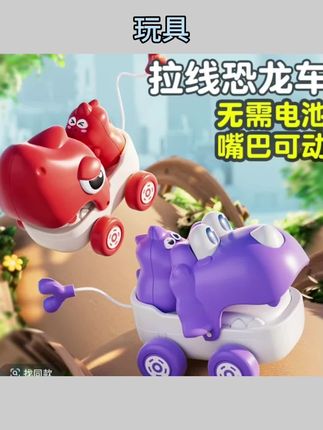 儿童拉线玩具车宝宝1一3岁2惯性小汽车婴幼儿6男孩女孩小朋友#每日分享 #好物推荐🔥 #玩具推荐 #强烈推荐 #儿童玩具