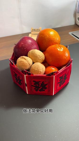 扑克牌制作果盘,过年亲戚朋友来了,都夸你是个小天才#新年手工 #手工diy #扑克牌手工 #创意小手工