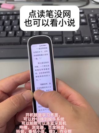 喜欢的宝宝点小黄车可以直接下单同款。设置好的,收到直接用。#词典笔#点读笔#点读机#双系统词典笔