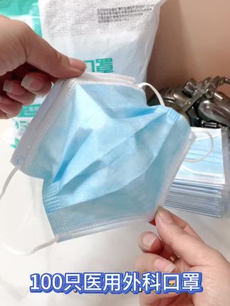 四季都能戴的医用外科口罩活动来了,一大袋100只透气又舒适#医用口罩 #一次性口罩 #轻薄透气一年四季都可以佩戴#创作灵感#无限回购的宝藏单品