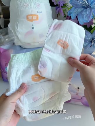 高端品质纸尿裤活动来啦,#宜婴天空之境纸尿裤 ,给咱出了中包尝鲜装链接,快囤。#尿不湿推荐 #母婴好物
